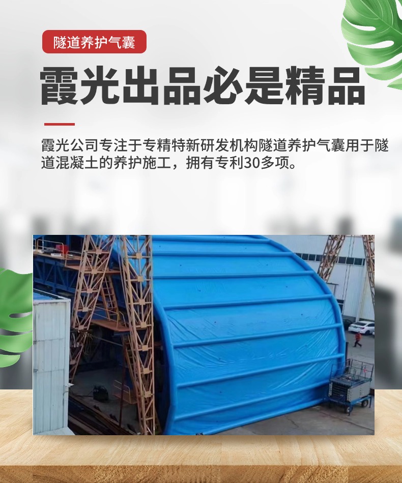 柳州隧道混凝土板面加气囊 隧道高温混凝土板面加气囊 隧道高温蒸汽混凝土板面加气囊
